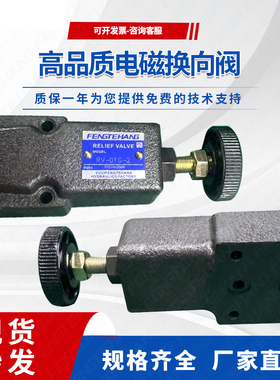 新款直动式溢流阀液压阀RV-02G/02T-1/2/3引导调压阀工厂直发现货