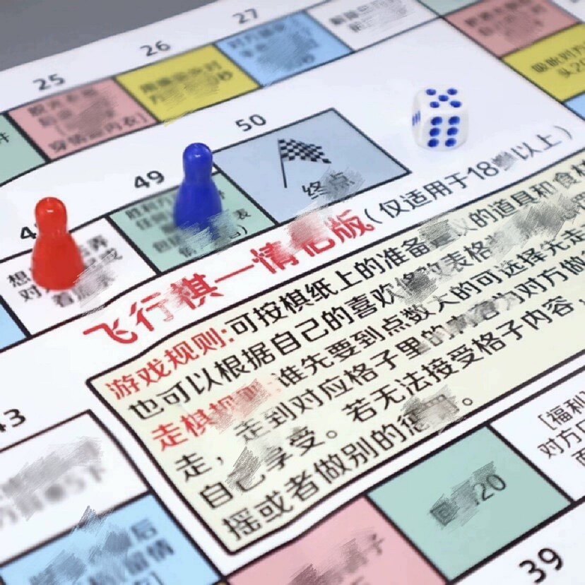 热恋情侣飞行棋趣味私密互动桌游适合送男女友的游戏玩具