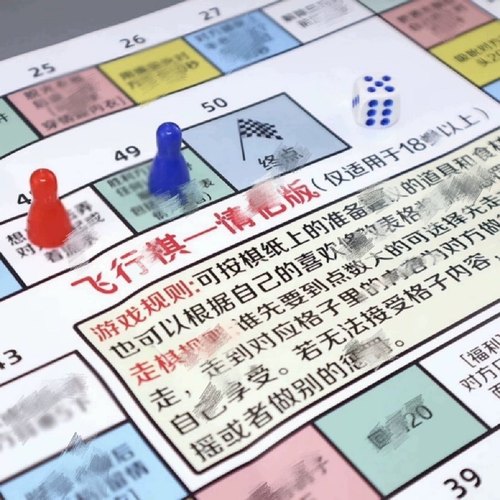 热恋情侣飞行棋趣味私密互动桌游适合送男女友的游戏玩具
