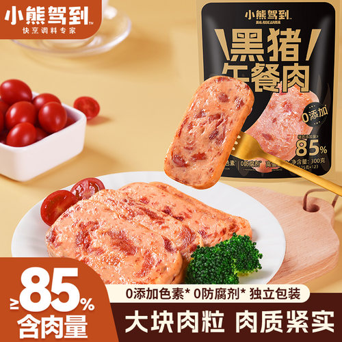 小熊驾到黑猪午餐肉300g 含85%猪肉量