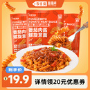 儿童意大利面意粉 李佳琦直播间 小熊驾到番茄肉酱螺旋意面3袋