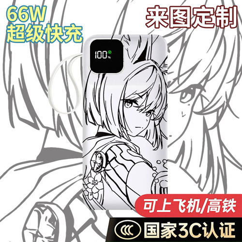 【国标3C认证】提纳里充电宝20000毫安10000移动电源快充动漫周边