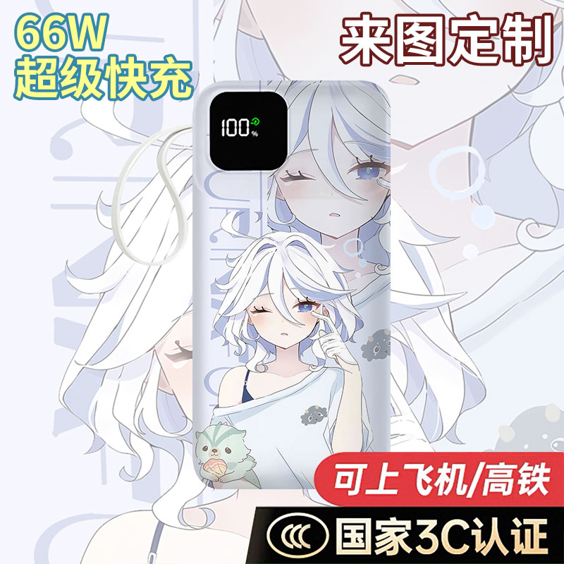 【国标3C认证】芙宁娜充电宝20000毫安10000移动电源快充动漫周边