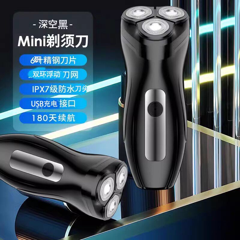 德国精工旋转式三刀头电动剃须刀送男友老爸旅行刮胡刀生日礼物