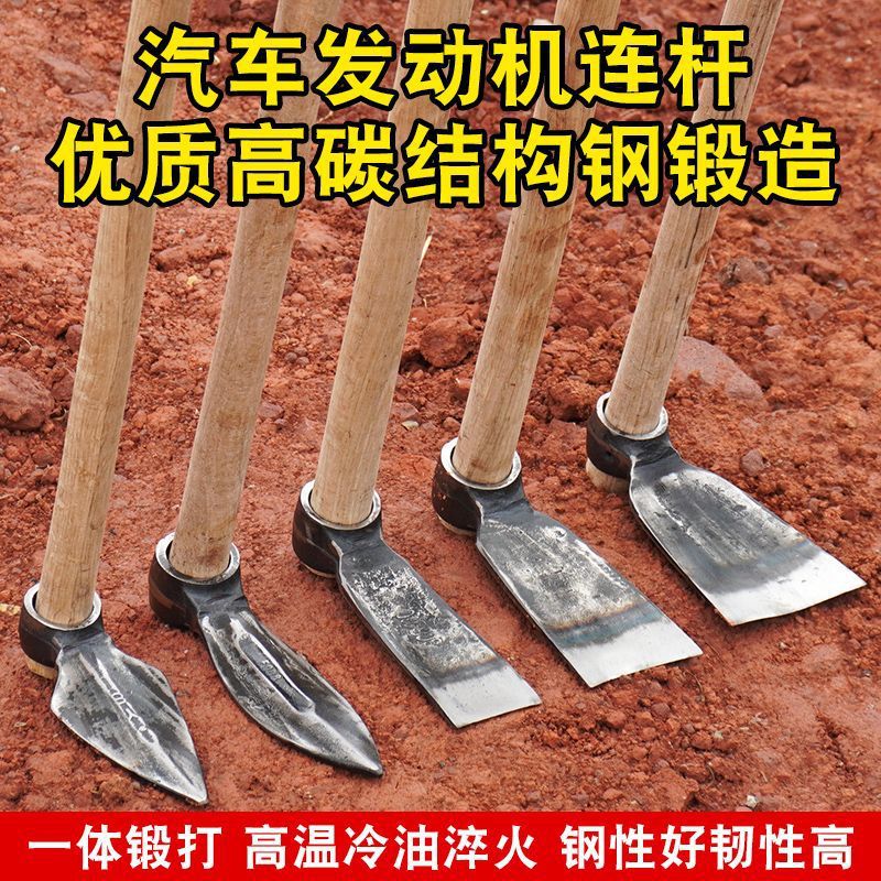 手工锻打连杆小锄头园艺多功能