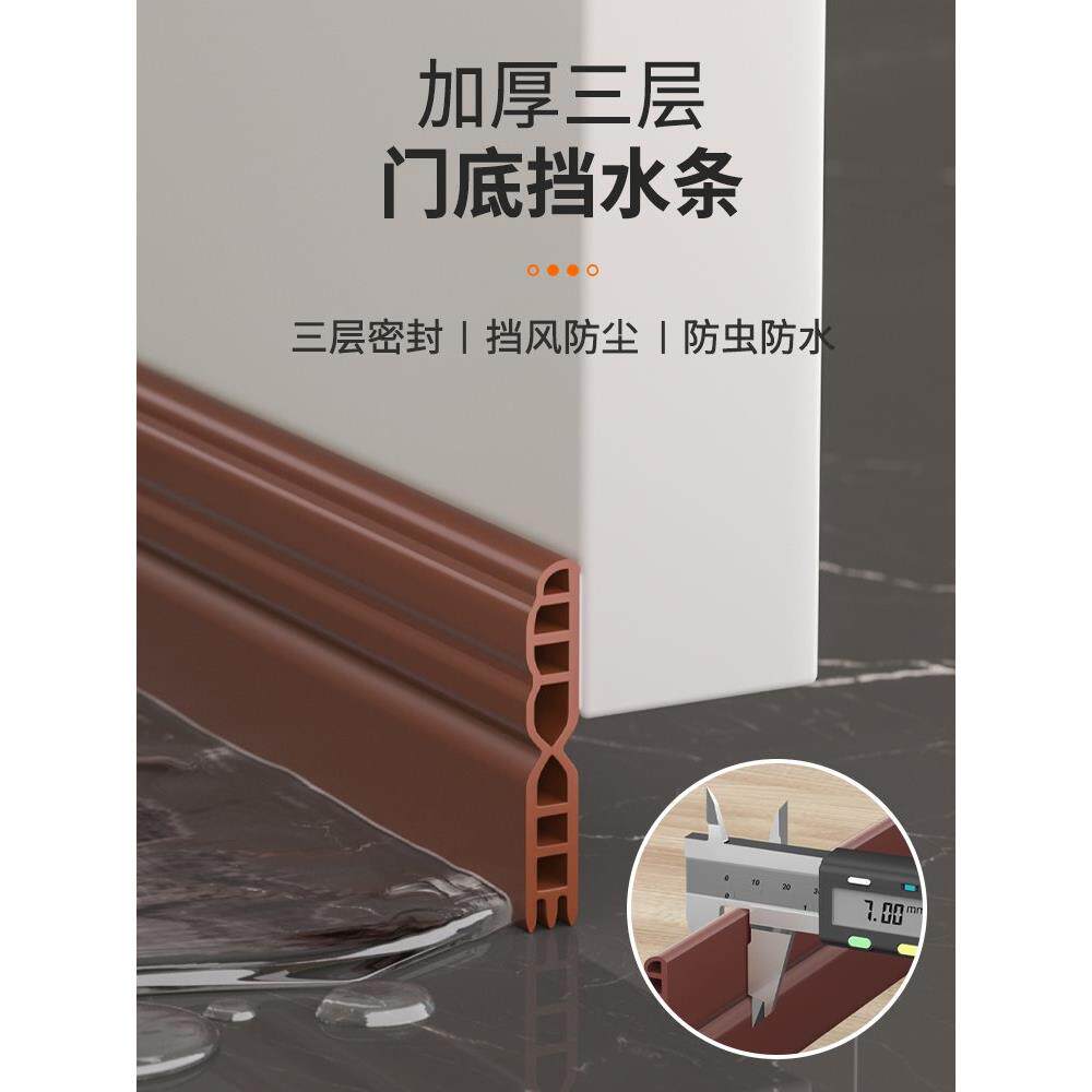 卫生间门缝挡水条浴室门底密封条大门下厕所玻璃隔音门贴自粘胶条