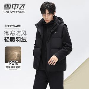 雪中飞羽绒服男2024冬装新款时尚百搭连帽背心白鸭绒马甲修身外套