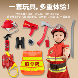 儿童消防员表演服山姆玩具灭火器幼儿园角色扮演救援职业体验套装