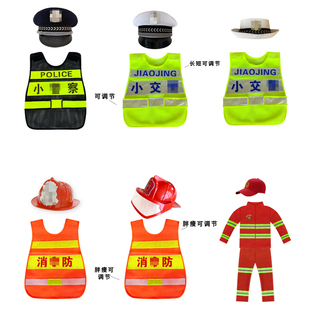儿童小警察玩具枪套装幼儿园城管保安交通环保反光马甲演出服装