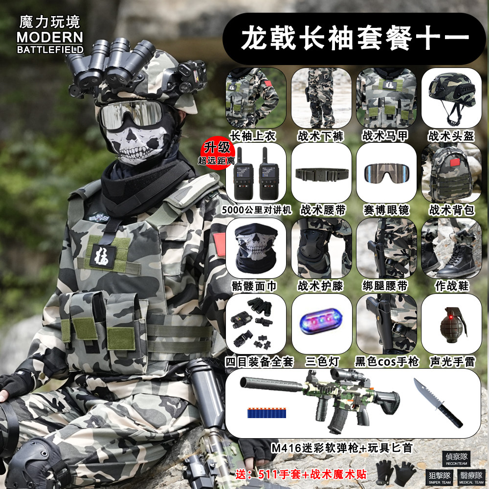 高端儿童迷彩服户外长袖套装男女童特种兵战术拓展军训表演演出服