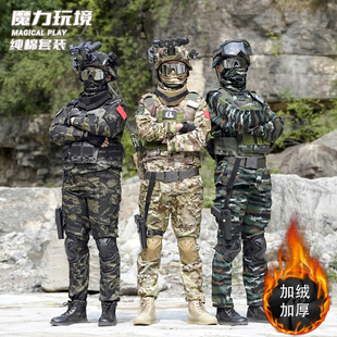 三角洲行动威龙全套装儿童cos衣服头盔面罩战术装备同款作战加绒