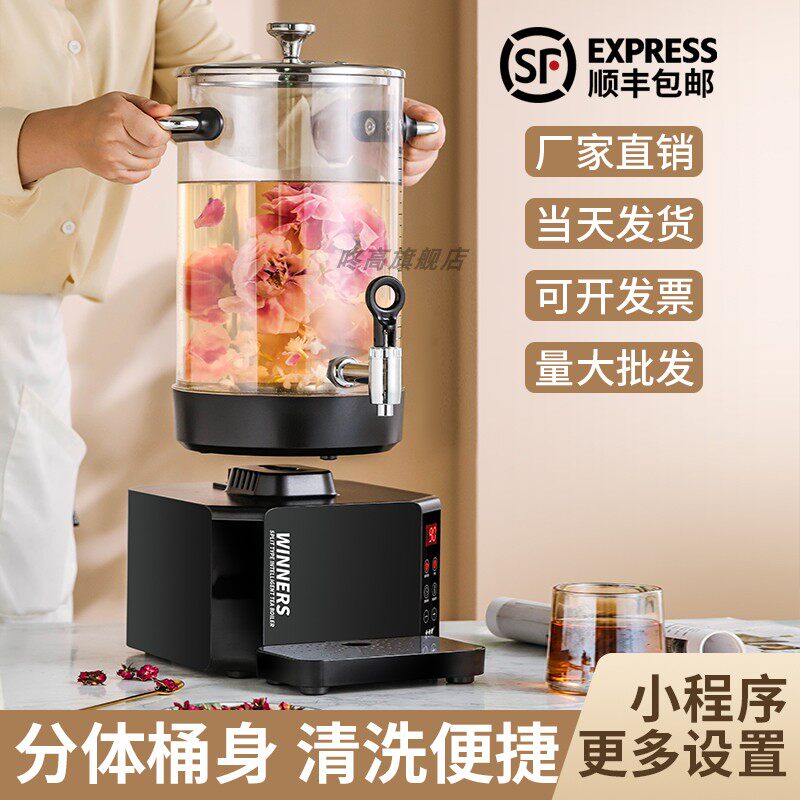两件式智能商用大容量泡茶桶煮茶器养生煮茶壶黑茶小吊梨汤煮茶桶