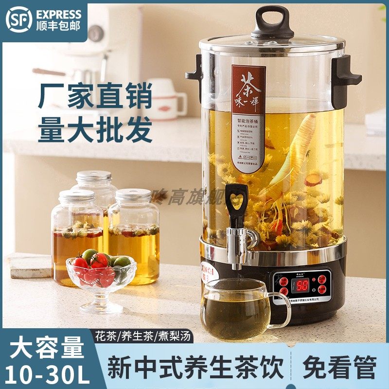 煮茶器电热烧水壶商用大容量智能蒸茶泡茶桶全自动开 水桶养生茶,餐饮具,茶壶,淘宝优惠券,粉丝福利购,淘宝优惠卷