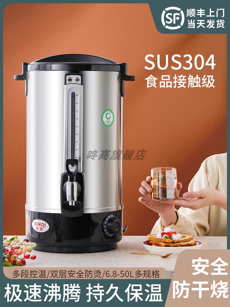 商用大容量304不锈钢电开水桶开水桶水壶饮水机奶茶店水锅炉