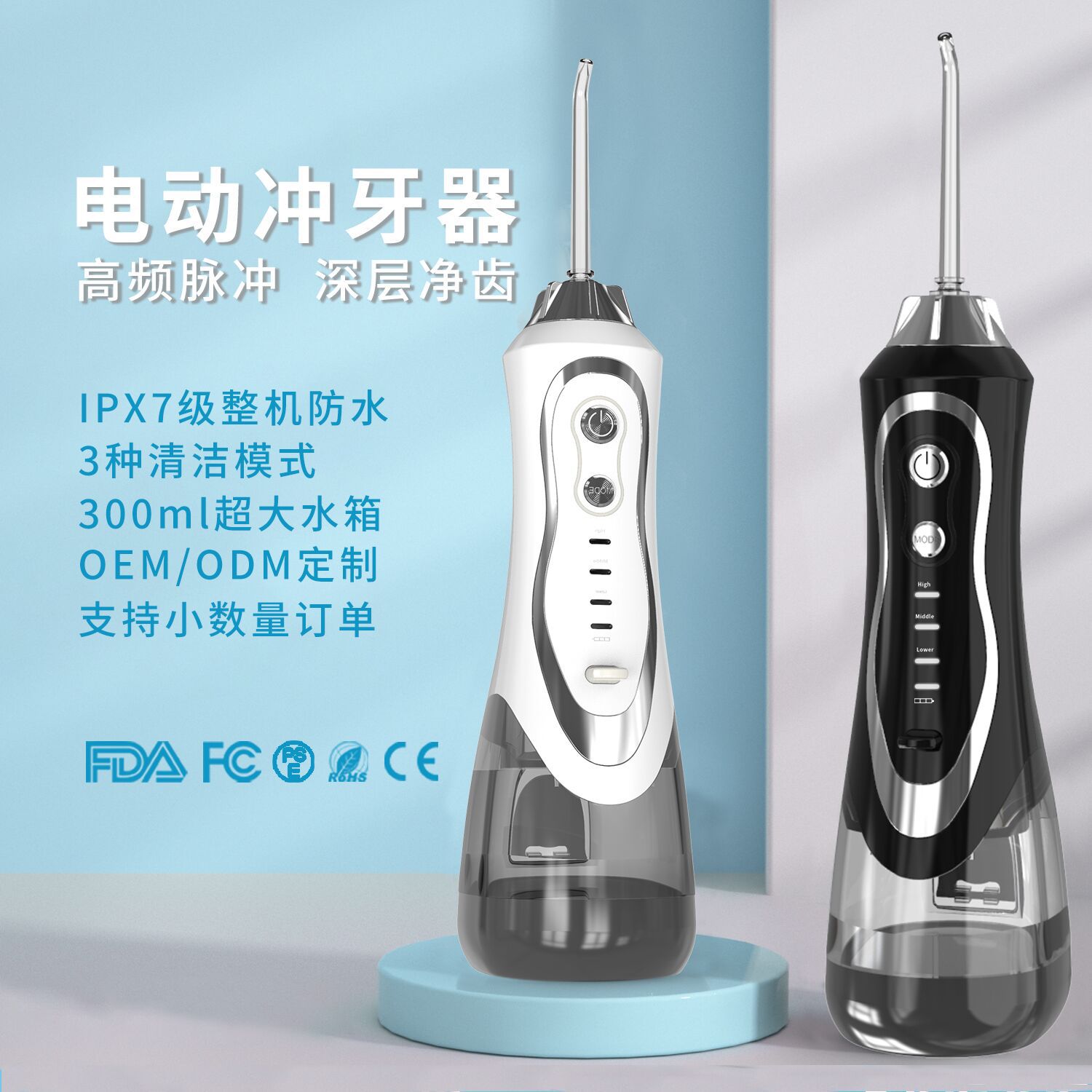 床笠大水箱电动冲牙器强劲洗牙器牙结石脉冲牙齿正畸洁牙器水牙线