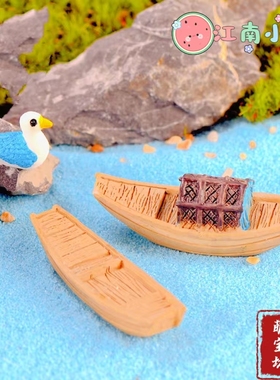 微景观鱼船乌篷船鱼缸造景小摆件