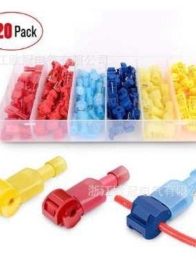 供应120pcs盒装红蓝黄T型免破线接线快接端子冷压端子铜鼻子