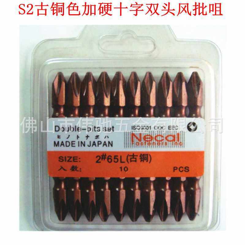 S2合金钢十字双头风批咀/嘴 气动螺丝风批头 带磁性2#*65/100/150
