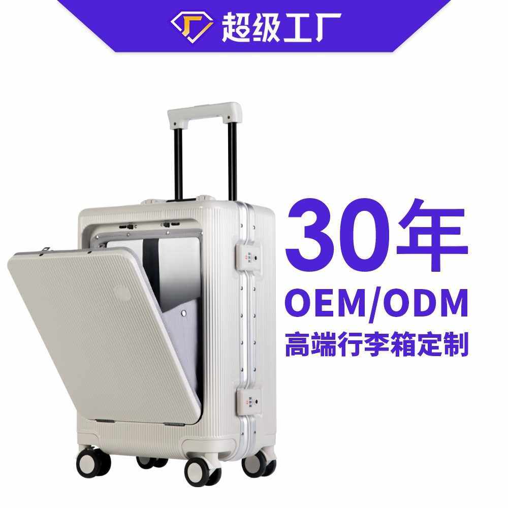 功能铝框行李箱24寸万向轮TSA密码拉杆箱登机旅行箱22寸杯架