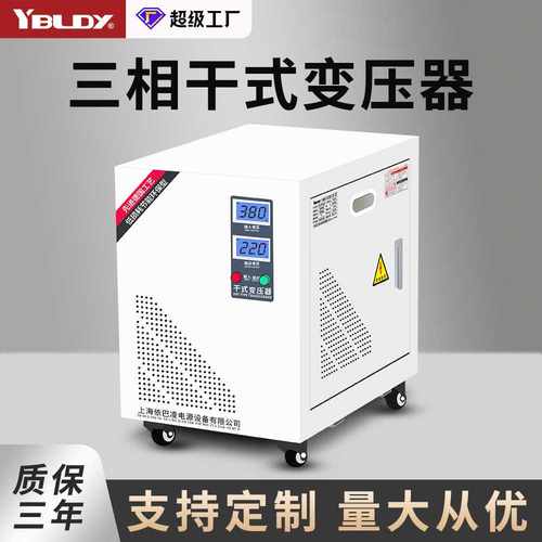 三相干式变压器415v380V变220伏升压SG-10KVA20KW千瓦自耦变压器