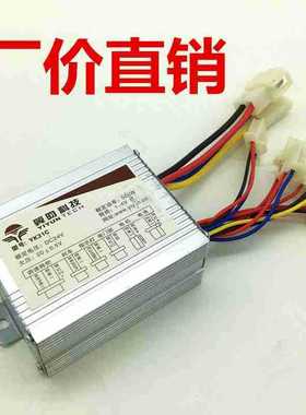 电动车翼韵控制器24V36V48v有刷电机350W500W800W维修YK31C配件