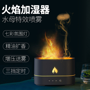 香薰机自动喷香静音火焰加湿器水母烟圈大喷雾空调房卧室家用精油专用小型超声波空气加湿器 2024新款
