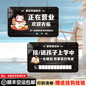 空调开 放正在营业中挂牌双面休息接送孩子电话提示牌有事外出门