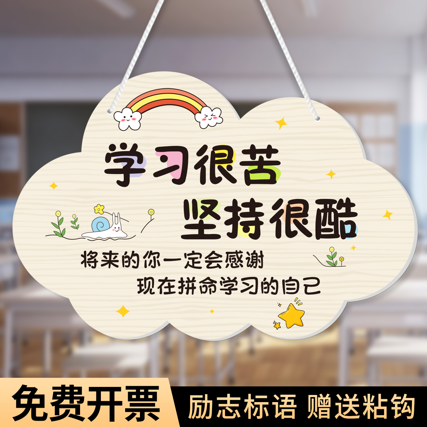 学习励志标语挂牌儿童房激励文案