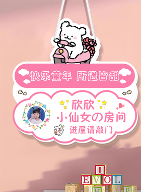 房间挂牌定制照片名字布置装饰牌