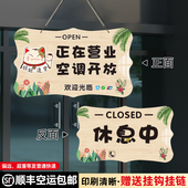 正在营业中挂牌空调开 放欢迎光临提示牌店铺有事外出马上回来门