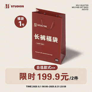 S123【夏季宠粉】限时抢购牛仔裤休闲裤福利大礼包可选款式尺码