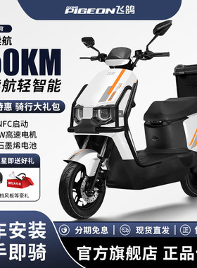 飞鸽长续航电动摩托车72V35A石墨烯长续航电动车智能大功率电瓶车