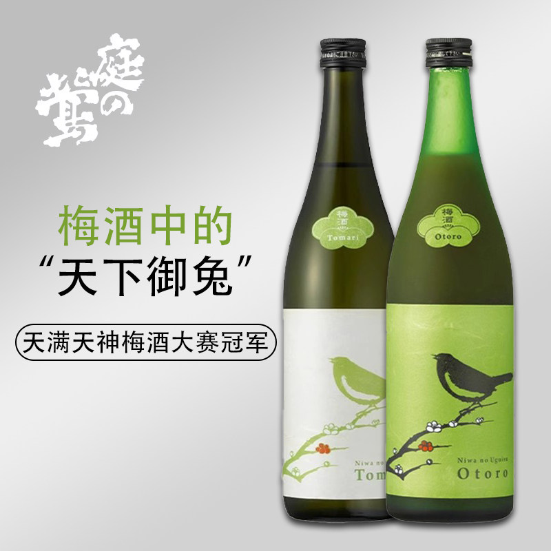 庭之莺otoro欧托罗梅酒浊酒清酒果酒纯米大吟酿清酒洋酒低度酒,酒类,梅酒,淘宝优惠券,粉丝福利购,淘宝优惠卷