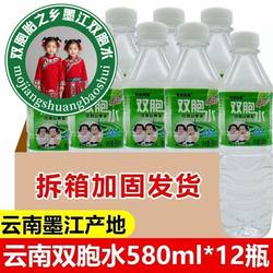 【墨江双胞水】墨江双胞胎水井北回归线水云南墨江双胞水