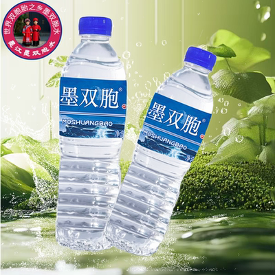 【官方新品】新款墨江双胞胎之乡中国墨江双胞水双胞饮用水