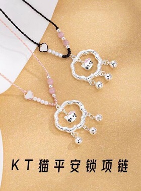 KT猫平安锁项链hellokitty项链猫咪项链铃铛可爱简约礼物