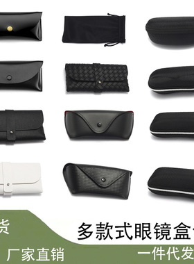眼镜袋墨镜太阳镜男女收纳套抗压近视眼镜包自动闭合保护镜盒