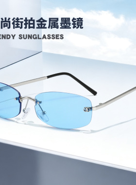 同款方形蓝色无框墨镜女欧美辣妹时尚高级感网红街拍太阳镜