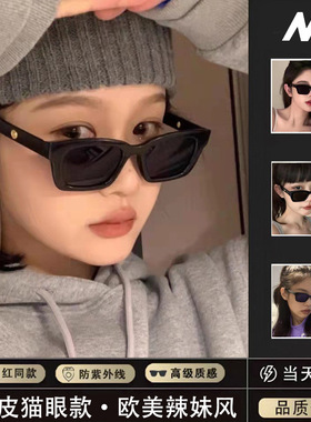 同款眼镜墨镜凹造型韩版网红复古素颜潮流眼镜方框太阳镜