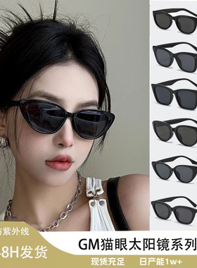 欧美时尚猫眼墨镜女高级感显脸小网红新款防紫外线太阳眼镜