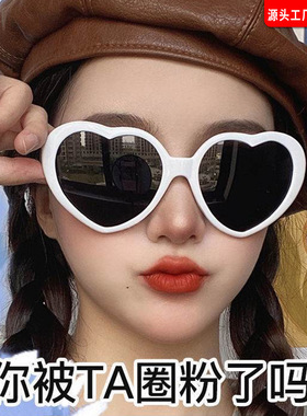 网红搞怪舞会派对拍照爱心眼镜闺蜜元旦过年节日狂欢过生日墨镜潮