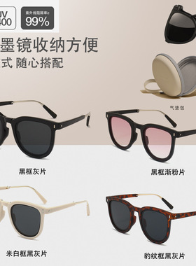 小红书网红同款折叠防晒墨镜新款时尚气垫太阳眼镜百搭潮流太阳镜