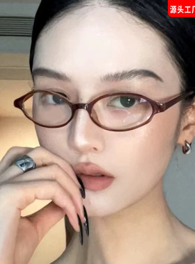 欧美复古小框椭圆框眼镜个性辣妹穿搭眼镜架简约可配近视平光眼镜