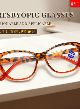 爆款防蓝光老花镜女士豹纹时尚豆花玳瑁色渐变色猫眼老花眼镜