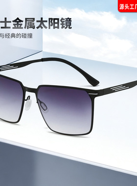 新款男士方形防紫外线墨镜金属开车眼镜时尚轻薄防晒太阳眼镜