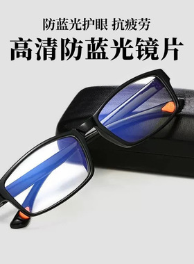 快手防蓝光自动调焦眼镜防蓝光会销旅销地摊江湖老花眼镜