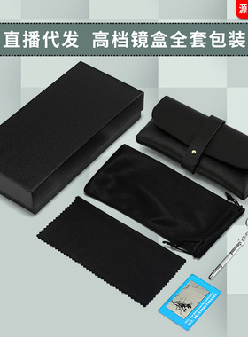 高档眼镜盒套装太阳镜盒定制高级感墨镜套装眼镜皮盒一件