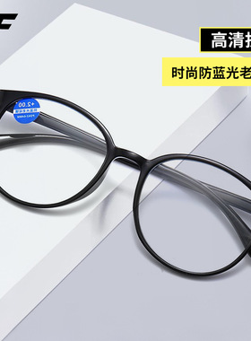 高清老花镜男防蓝光抗疲劳老化镜老光眼镜女款时尚中老年老人眼镜
