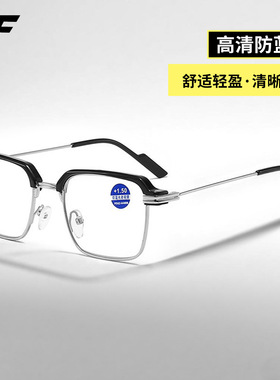 新款防蓝光半眉时尚老花镜黑银金属架方框商务型男款老人眼镜