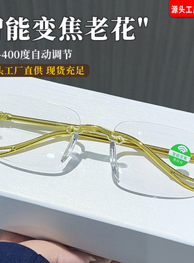 时尚中老年自动变焦老花镜防蓝光高清老花眼镜男女老年人远视眼镜